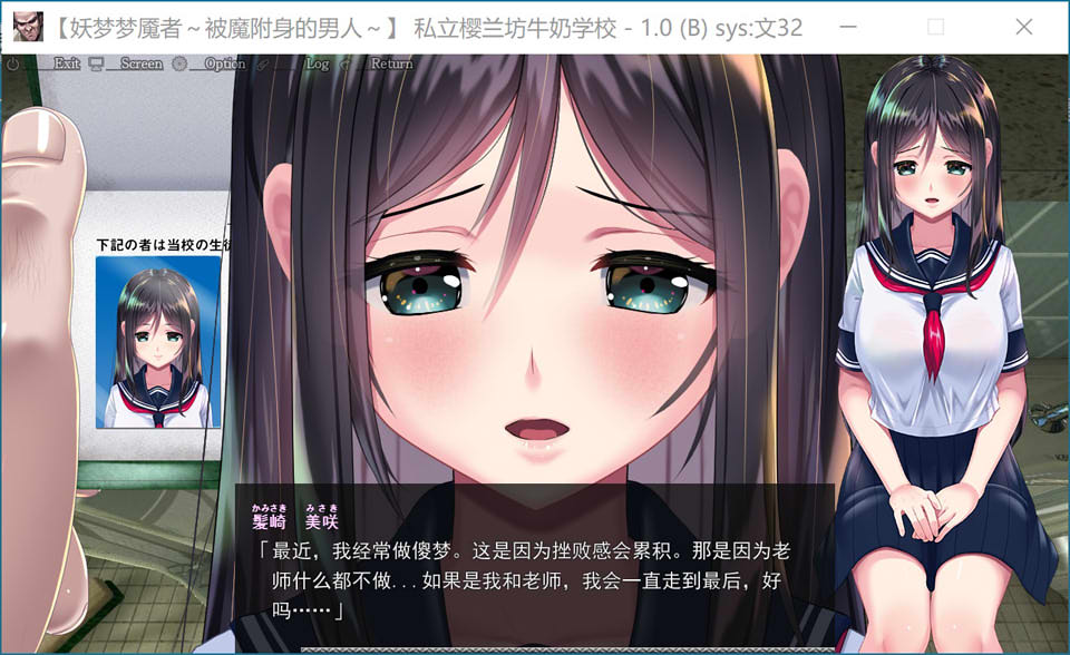 【触摸SLG大作/全动态】超级睡歼互动:梦妖员~梦魇制造者 正式版【新作/全CV/13G】