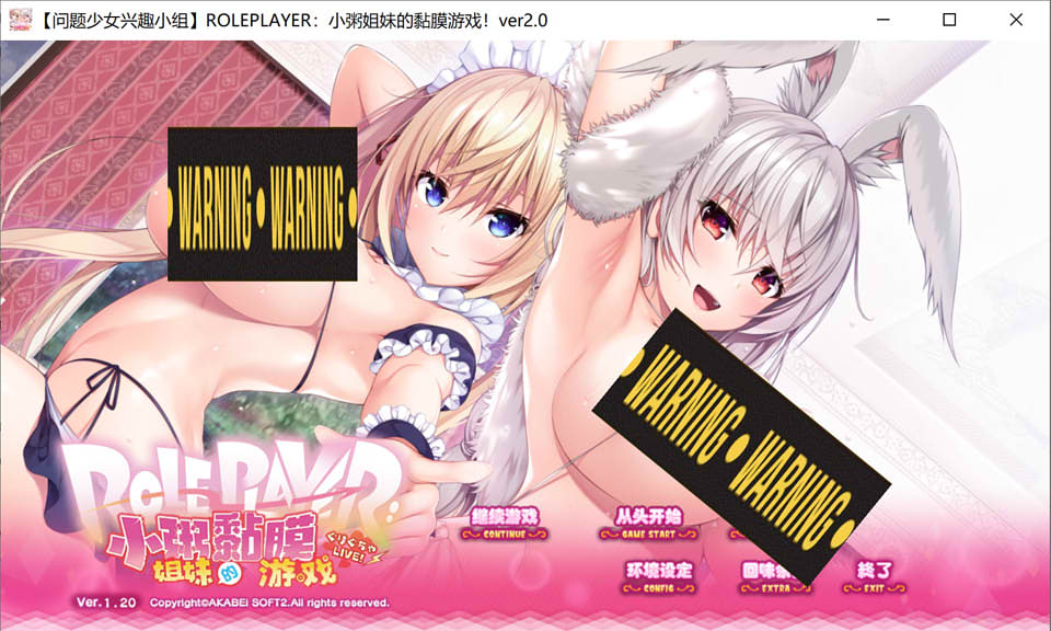 【神级ADV/汉化/动态】ROLEPLAYER:小粥姐妹的黏膜游戏 V2.0 精翻完美汉化版+存档【6G】