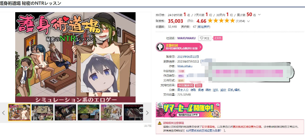 【爆款SLG/中文/全动态】护身术道场:秘密NTR课程 V1.91-新DLC葵-官方中文版【更新/2.5G】