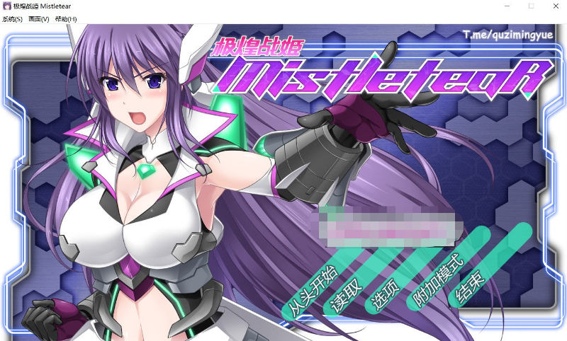 【极品ACT/中文/全动态】极煌战姬:Misteletear STEAM官方中文HD版【新作/全CV/3G】