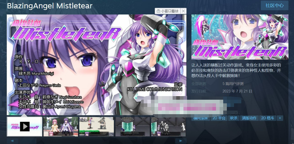 【极品ACT/中文/全动态】极煌战姬:Misteletear STEAM官方中文HD版【新作/全CV/3G】