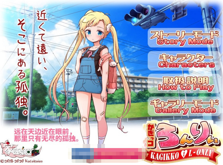 【HAG/中文/全动态】孤独的心:金发少女的伦理教育!DL官方中文版【佳作/全CV/4G】