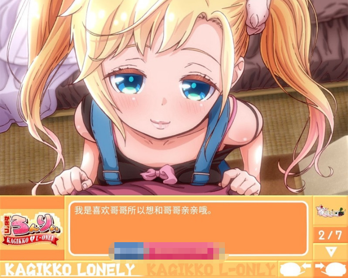 【HAG/中文/全动态】孤独的心:金发少女的伦理教育!DL官方中文版【佳作/全CV/4G】