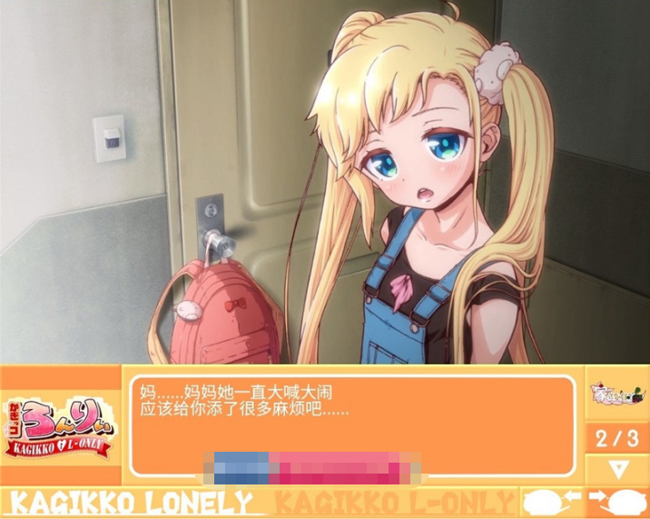 【HAG/中文/全动态】孤独的心:金发少女的伦理教育!DL官方中文版【佳作/全CV/4G】