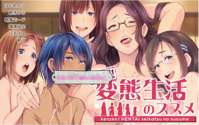 【大拔作ADV/汉化/全CV】健全!变态的寄宿生活 Ver1.01 AI汉化版+全CG存档【新汉化/4.5G】