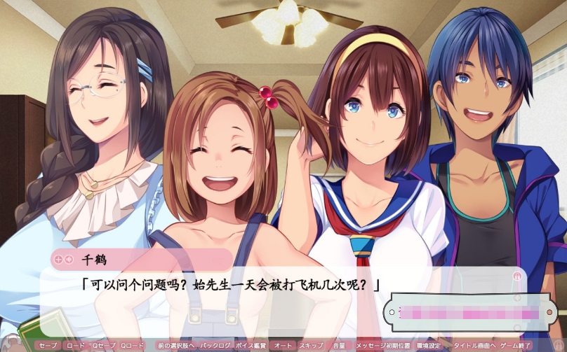 【大拔作ADV/汉化/全CV】健全!变态的寄宿生活 Ver1.01 AI汉化版+全CG存档【新汉化/4.5G】