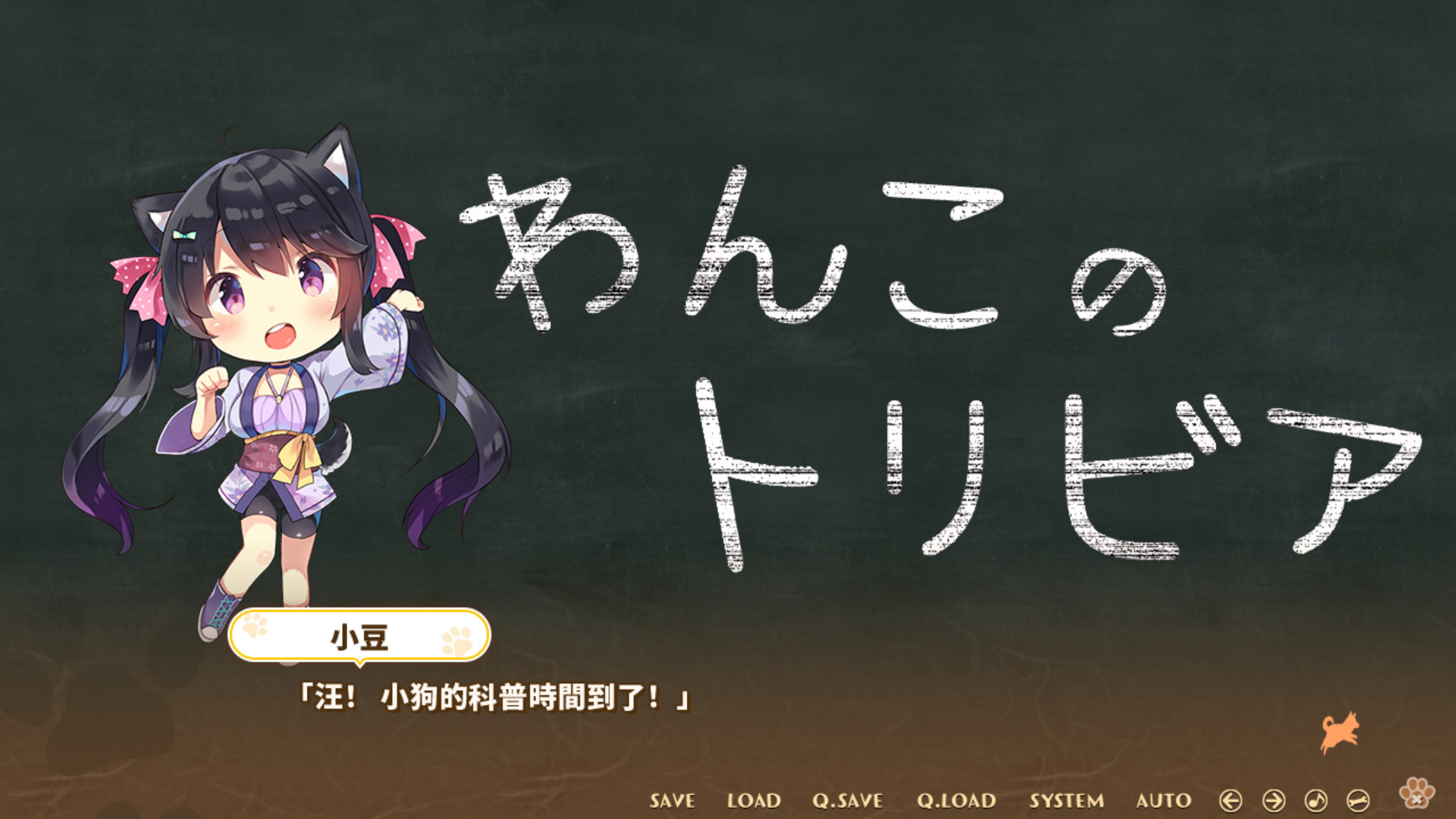 【PC/ADV/中文】小狗新娘~欢迎光临尾巴摇摇~ STEAM官方中文版【4.3G/度盘】