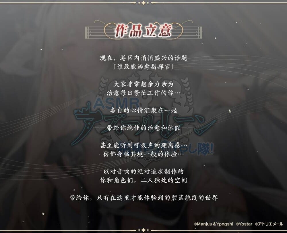 【音声】【RJ01096844】 【碧蓝航线ASMR】治愈指挥官小队!修女怨仇的温柔音感疗愈