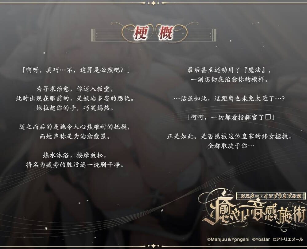 【音声】【RJ01096844】 【碧蓝航线ASMR】治愈指挥官小队!修女怨仇的温柔音感疗愈