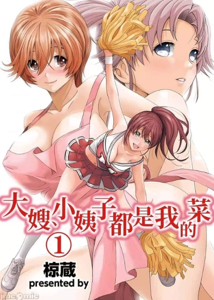 【漫画大合集】初體驗的對象是…癡漢!_被好朋友們…?被電車大叔!_我的童貞與處女都被奪走了…1-6
