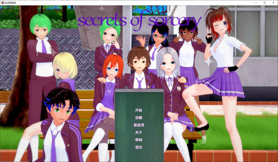 [欧美] 魔法的秘密 Secrets of Sorcery V2.05云翻汉化版[PC+安卓][2月更新/2.3G]