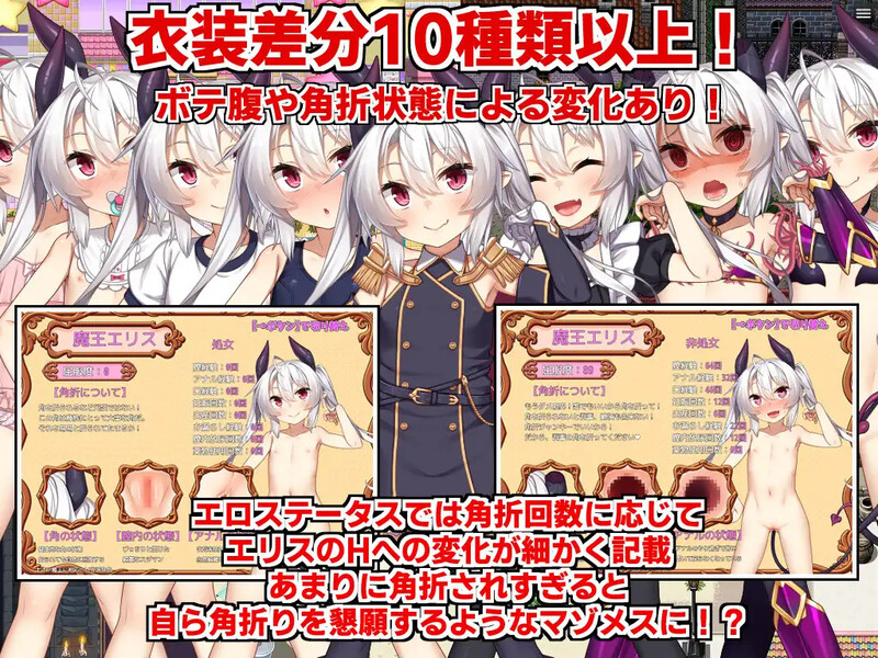 【回合RPG/风俗奴仆/汉化】角折魔王艾莉丝的再生谭(角折魔王エリスの再生譚)V1.03 AI汉化【2.30G】