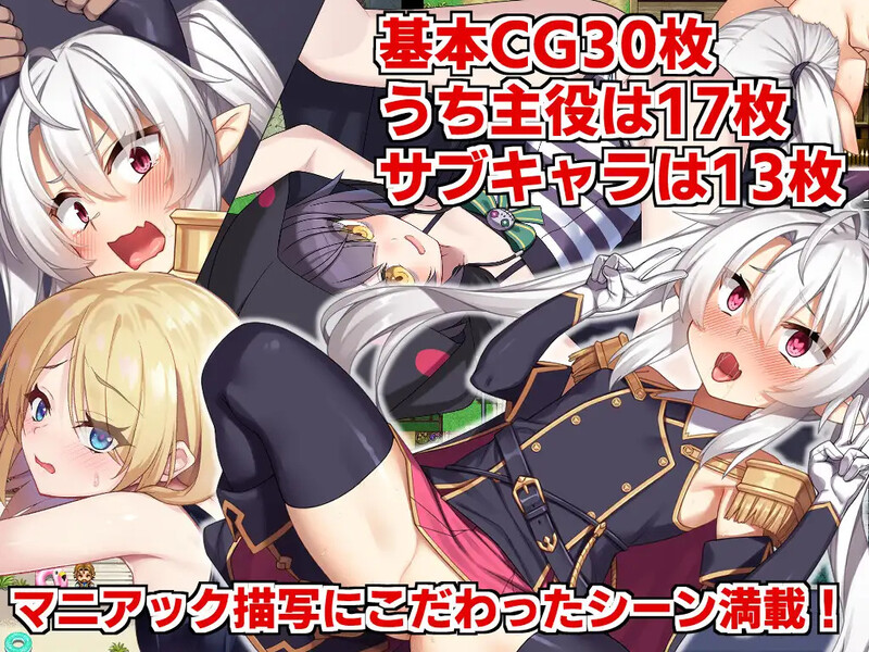 【回合RPG/风俗奴仆/汉化】角折魔王艾莉丝的再生谭(角折魔王エリスの再生譚)V1.03 AI汉化【2.30G】