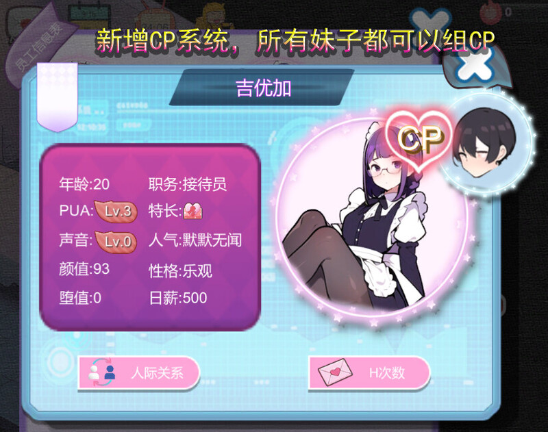【经营SLG/互动养成/AI生成/官中】黑山恋爱咖啡厅(LoveCafe)V2.6 STEAM官中【1.20G】