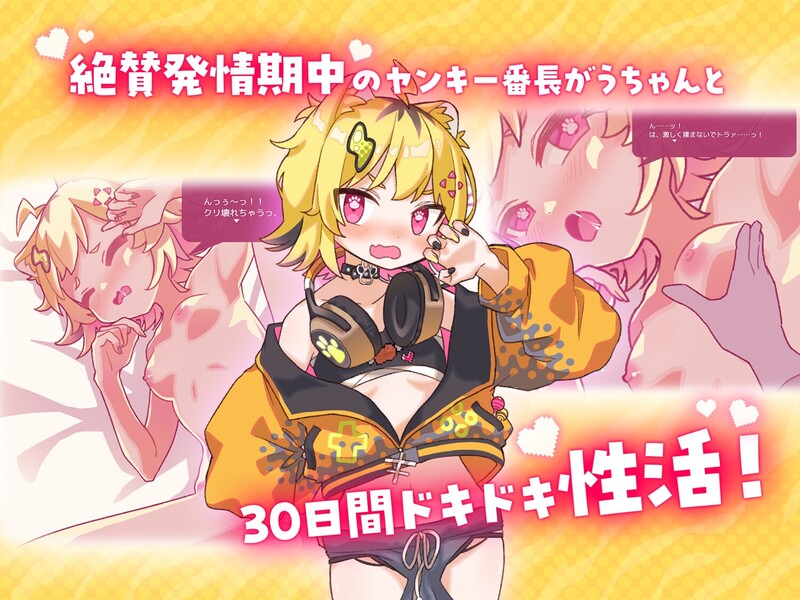 【养成SLG/触摸抚摸/动态/汉化】和发情期虎娘的心跳性生活(発情期がうちゃんとドキドキ性活【無料】)V1.1.0 AI汉化【600MB】