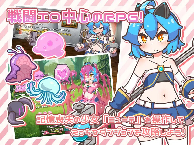 【回合RPG/触手拘束/官中】缪特化!(ミューテーション!)V1.11 DL官方中文【1G】
