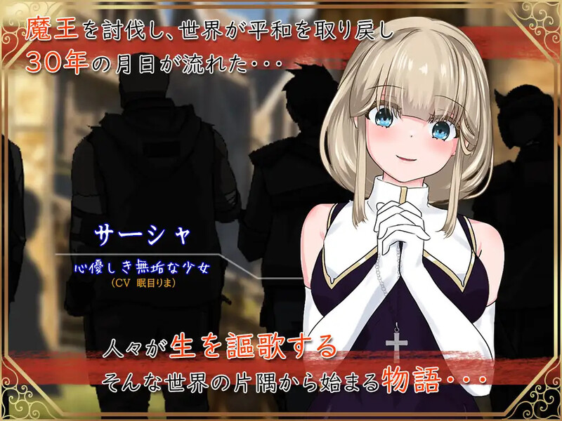 【回合RPG/动态/汉化】圣女萨莎与朱红魔石(聖女サーシャと朱紅の魔石)V1.0.94 AI汉化【2G】