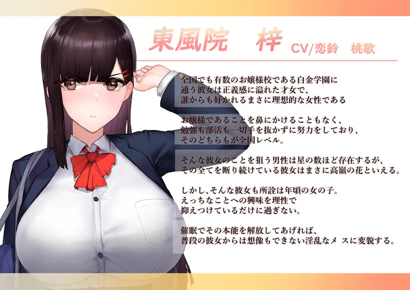 【互动SLG/爆乳JK/动态/官中】让她彻底堕落的催M应用(催眠アプリで彼女に完堕ち)V241222 DL官方中文【双端-800MB】