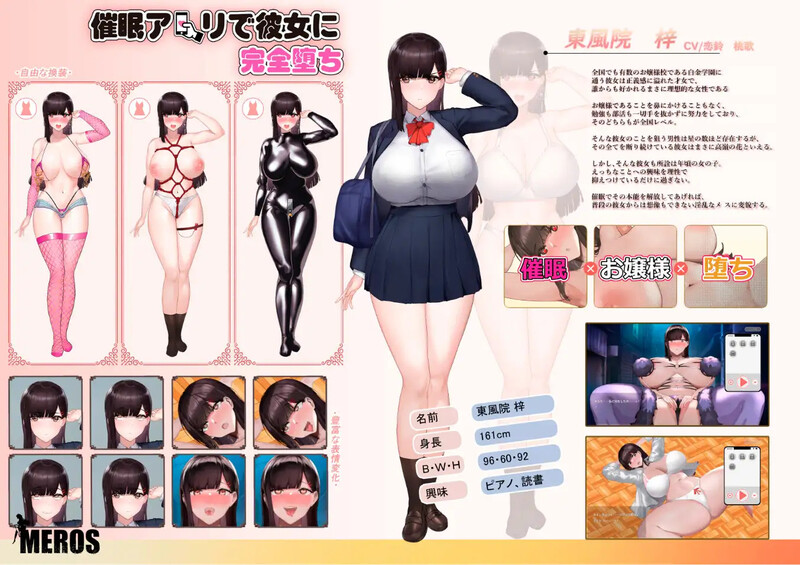 【互动SLG/爆乳JK/动态/官中】让她彻底堕落的催M应用(催眠アプリで彼女に完堕ち)V241222 DL官方中文【双端-800MB】