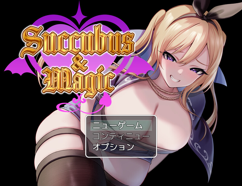 【探索RPG/动态/汉化】魅魔魔法(Succubus&Magic)V24.12.24 AI汉化【2.50G】