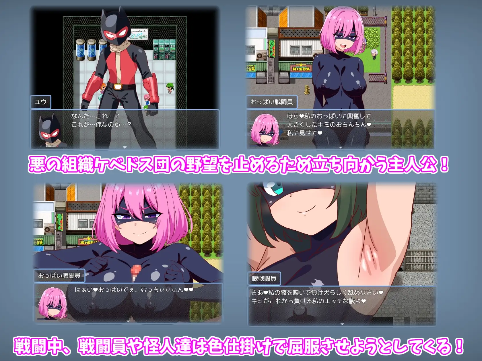 【RPG/机翻+AI文本/动态/足交/乳交/巨乳】恶女战斗员的任务/悪の女戦闘員クエスト~えっちな戦闘員達に敗北射精させられちゃうRPG~【1.10G】
