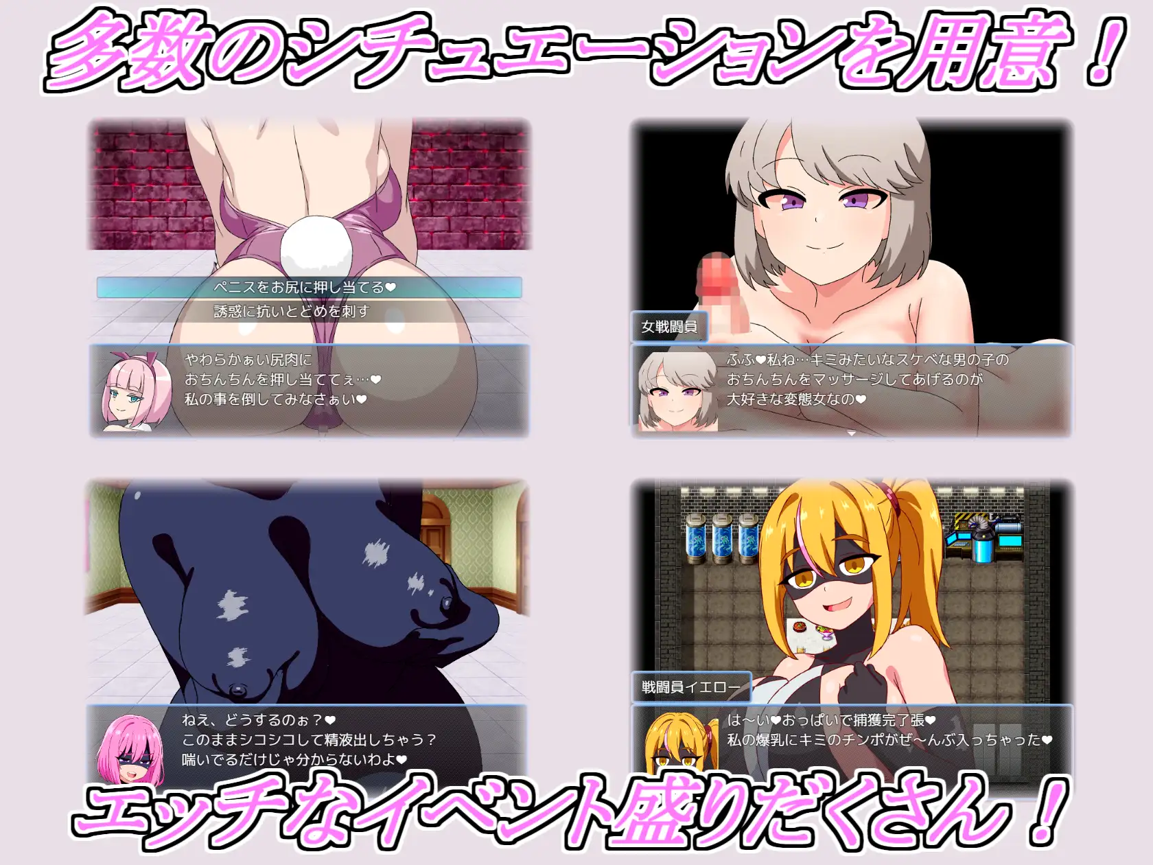 【RPG/机翻+AI文本/动态/足交/乳交/巨乳】恶女战斗员的任务/悪の女戦闘員クエスト~えっちな戦闘員達に敗北射精させられちゃうRPG~【1.10G】