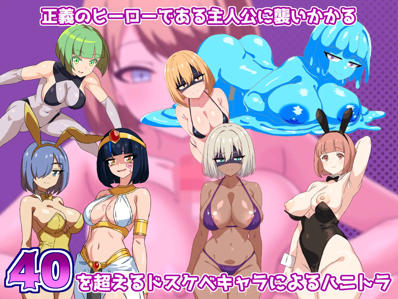【RPG/机翻+AI文本/动态/足交/乳交/巨乳】恶女战斗员的任务/悪の女戦闘員クエスト~えっちな戦闘員達に敗北射精させられちゃうRPG~【1.10G】