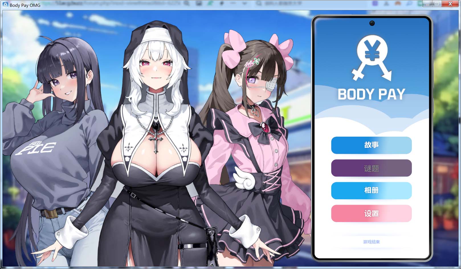 【SLG/动态/STEAM官中/巨乳/步兵】Body Pay OMG!/Body Pay《我的天啊!一个胸部丰满的女人正在主动引诱我!》