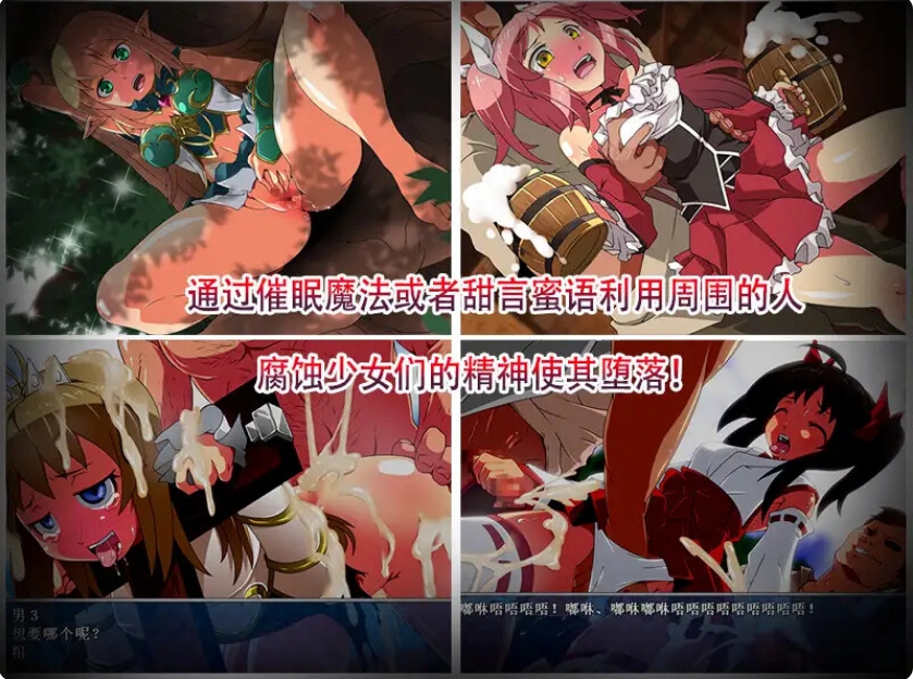 【探索RPG/催眠凌辱/暗示】催眠勇者:当女勇者遇上假精灵(Hypnosis Done Braves –催眠勇者–)V1.0 汉化中文【400MB/FM-百度直连】