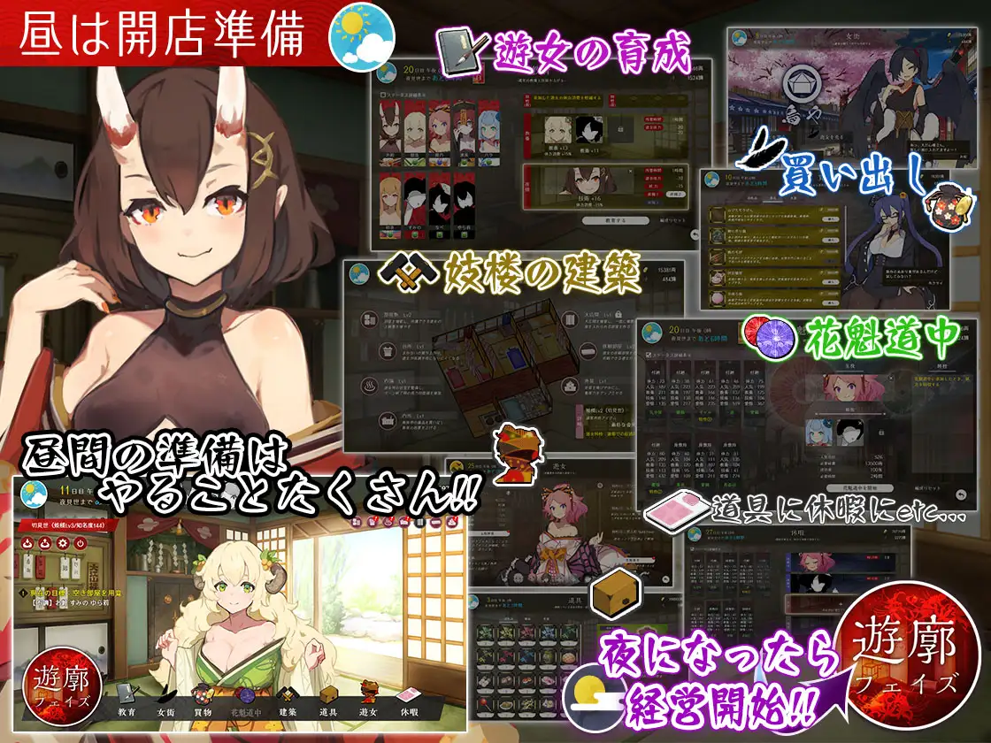 【SLG/动态/机翻+AI文本/魔物娘/中出/乳交/口交】梦吉原的妖异妓楼 ~妖怪大楼重建谭~/夢吉原のあやかし妓楼 ~妖怪大楼再建譚~【3.7G】