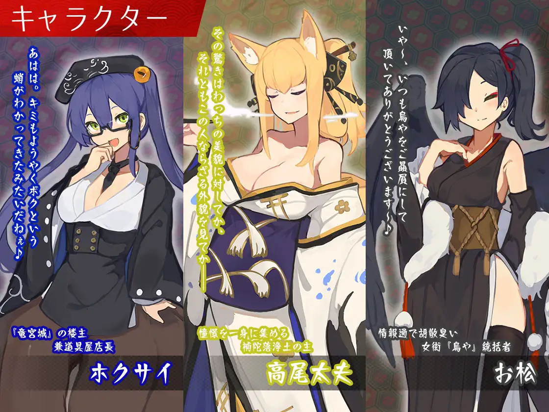 【SLG/动态/机翻+AI文本/魔物娘/中出/乳交/口交】梦吉原的妖异妓楼 ~妖怪大楼重建谭~/夢吉原のあやかし妓楼 ~妖怪大楼再建譚~【3.7G】