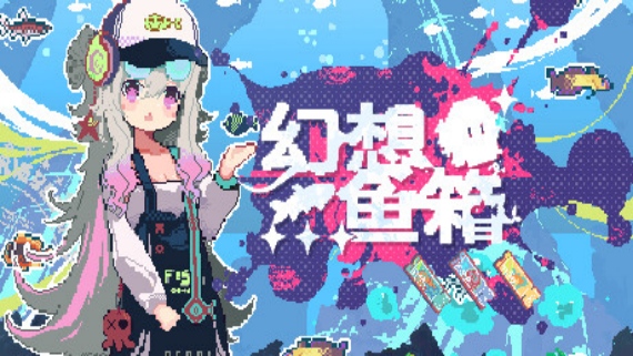 000.jpg 幻想鱼箱|官方中文|Build.17390878|解压即撸|