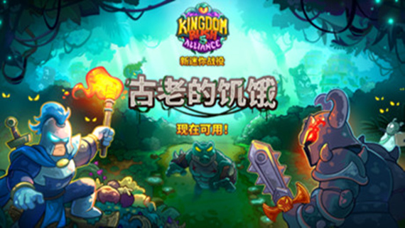 000.jpg 王国保卫战5 联盟|豪华中文|Build.17285507-4.00.60-巨大的威胁-不灭狂怒+铁骑怒焰-神威君临+全DLC|解压即撸|