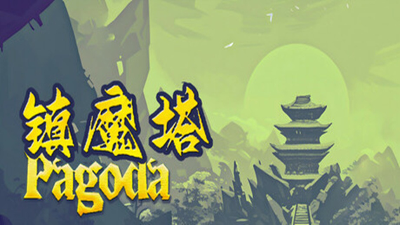 header_schinese_副本.jpg 镇魔塔 Pagoda|官方中文|Build.17221334|解压即撸|
