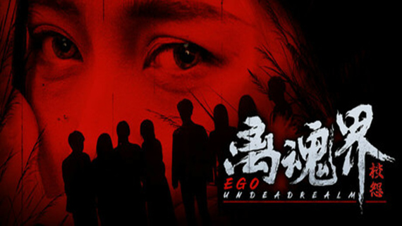 header_schinese _1_.jpg 离魂界 校怨|中字-国语|Build.16984602-迷雾校园-黑暗回声|解压即撸|