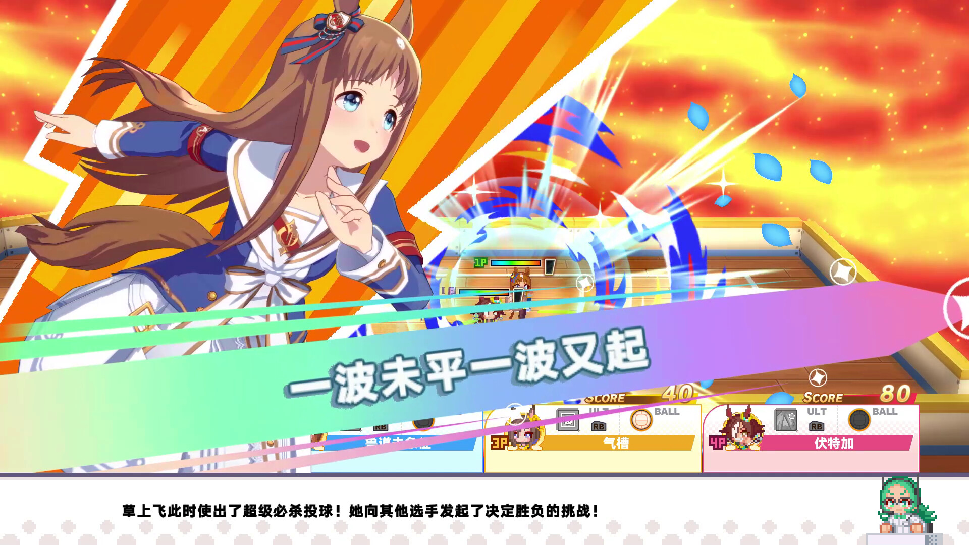 赛马娘 热血喧闹大感谢祭 特别版|官方中文|V1.04.00-DLC Vol.3<报春花>队+全DLC|解压即撸|