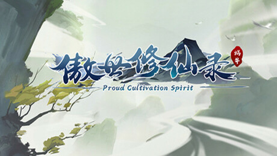 000.jpg 傲世修仙录|官方中文|Build.16782700|解压即撸|