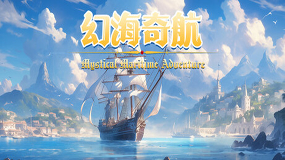 000.jpg 幻海奇航|官方中文|Build.16673238|解压即撸|