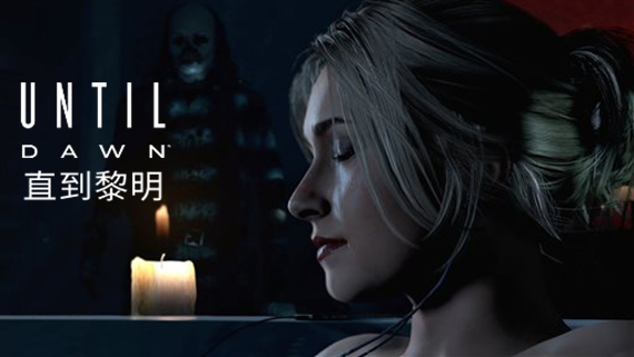 111.jpg 直到黎明 Until Dawn™|豪华中文|Build.16633318-重要更新+全DLC-支持手柄|解压即撸|