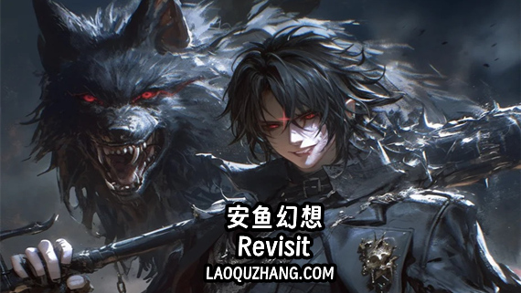 1111.jpg 黯鱼幻想 Revisit|豪华中文|Build.16065822-V5修复解锁DLC+特典+全DLC|解压即撸|
