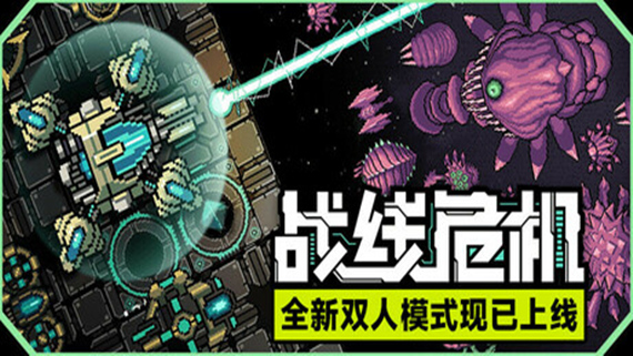 111.jpg 战线危机 Frontline Crisis|官方中文|V2.42|解压即撸|