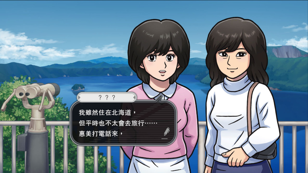 北海道连续杀人事件 消失在鄂霍次克 ~追忆流冰 流泪人偶~|官方中文|解压即撸|