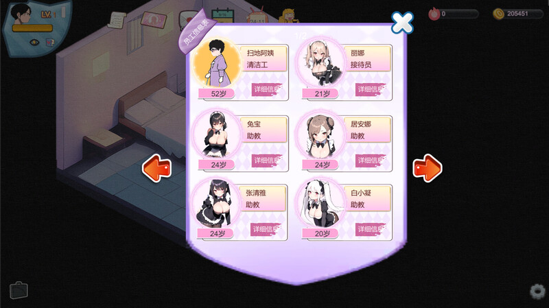 更新[经营SLG/互动养成/AI生成] 黑山恋爱咖啡厅 BM Love Cafe v2.6 官方中文版 [1.30G]
