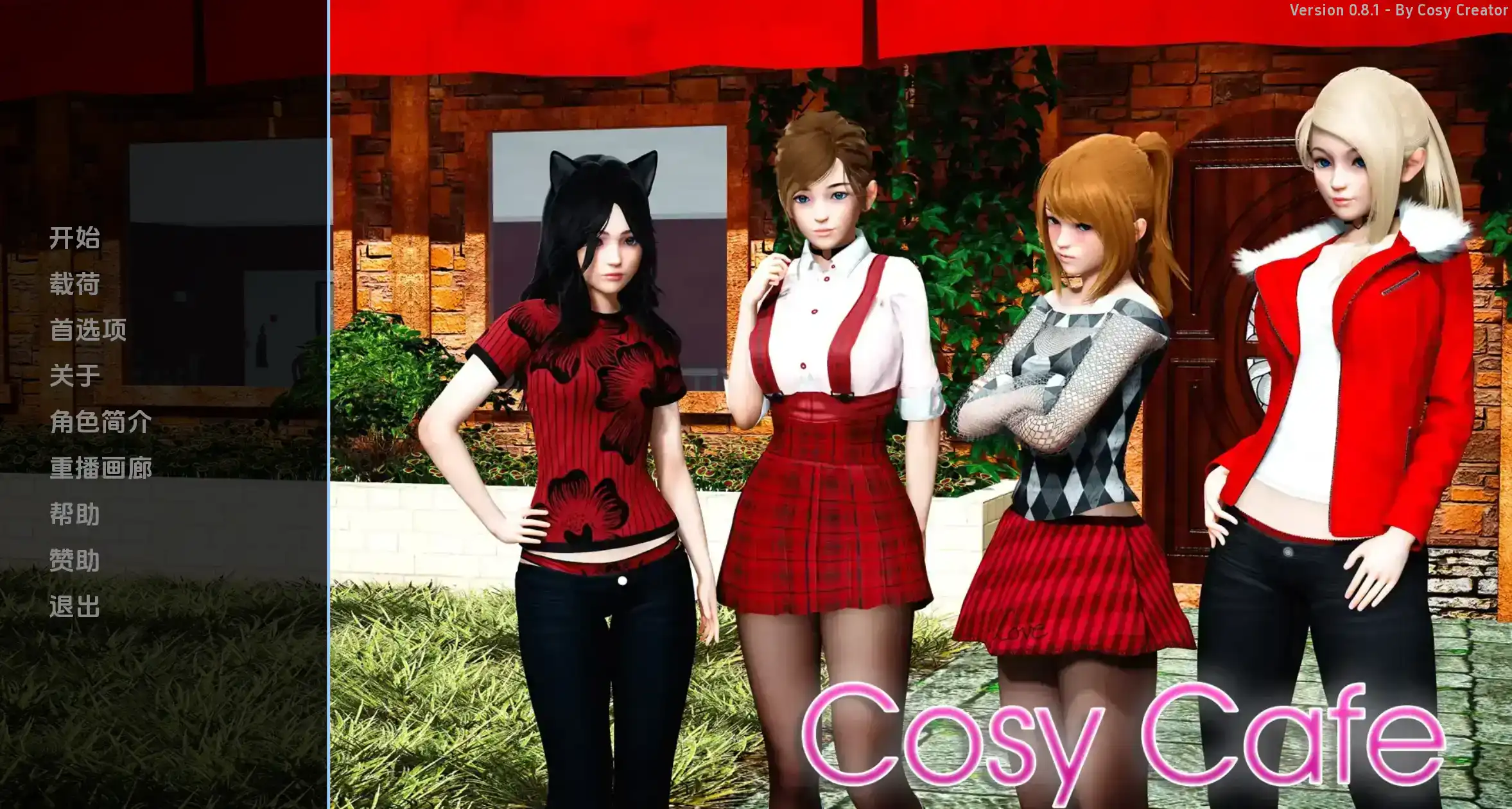 【亚洲SLG/汉化/动态】舒适的咖啡馆0.11汉化版【PC+安卓/8.07G/更新】