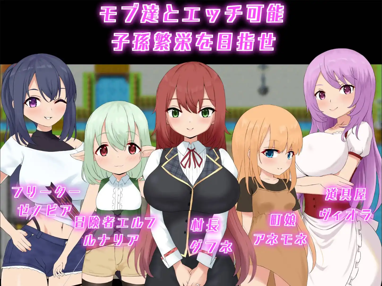 【爆款RPG/AI汉化/动态】阿卡西亚村复兴记1.0萌盟版【PC+安卓/1.72G】