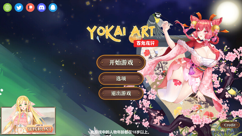 [更新]【H植物大战僵尸/塔防SLG】妖谈：百鬼夜行（Yokai Art: Night Parade of One Hundred Demons）V2.5.2.004 STEAM官中+DLC【3.50G】