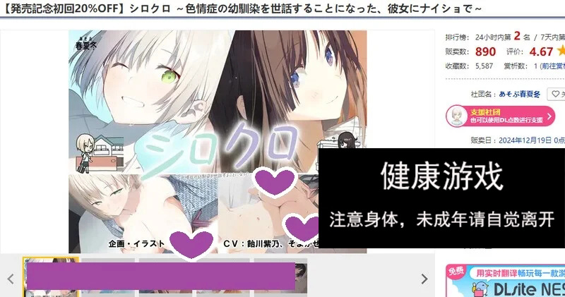 DL12月新作【拔作ADV/绿奴NTR/爆乳】シロクロ ~色情症の幼馴染を世話することになった、彼女にナイショで~ V1.0 原版生肉+存档【1.50G】