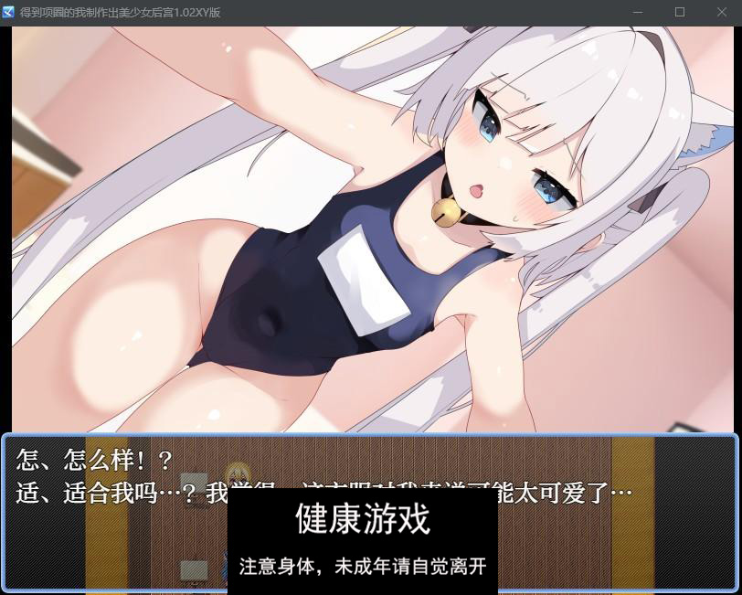 【日系RPG/AIGPT汉化】得到项圈的我制作出美少女后宫1.02 萌盟版【PC+安卓/1G】