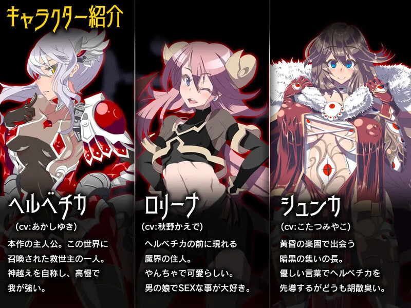 ST12月新作【回合RPG/恶堕阿黑颜】永恒的黄昏（ゲヘナ）STEAM官中【2.20G】