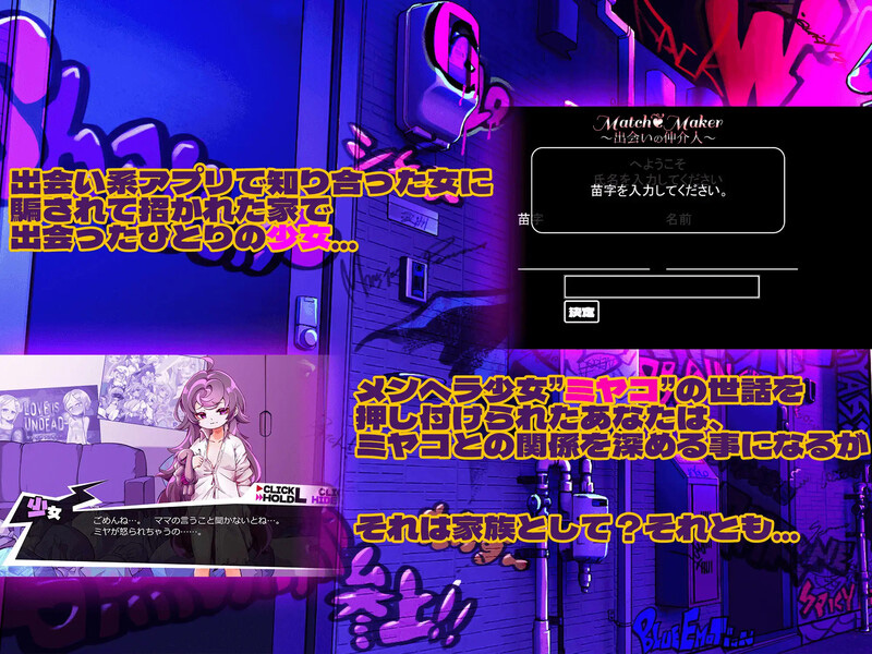 DL12月新作【互动SLG/萝莉病娇】瘦瘦家族游戏(つるぺた家族ごっこ)V1.0 AI汉化【1.30G】